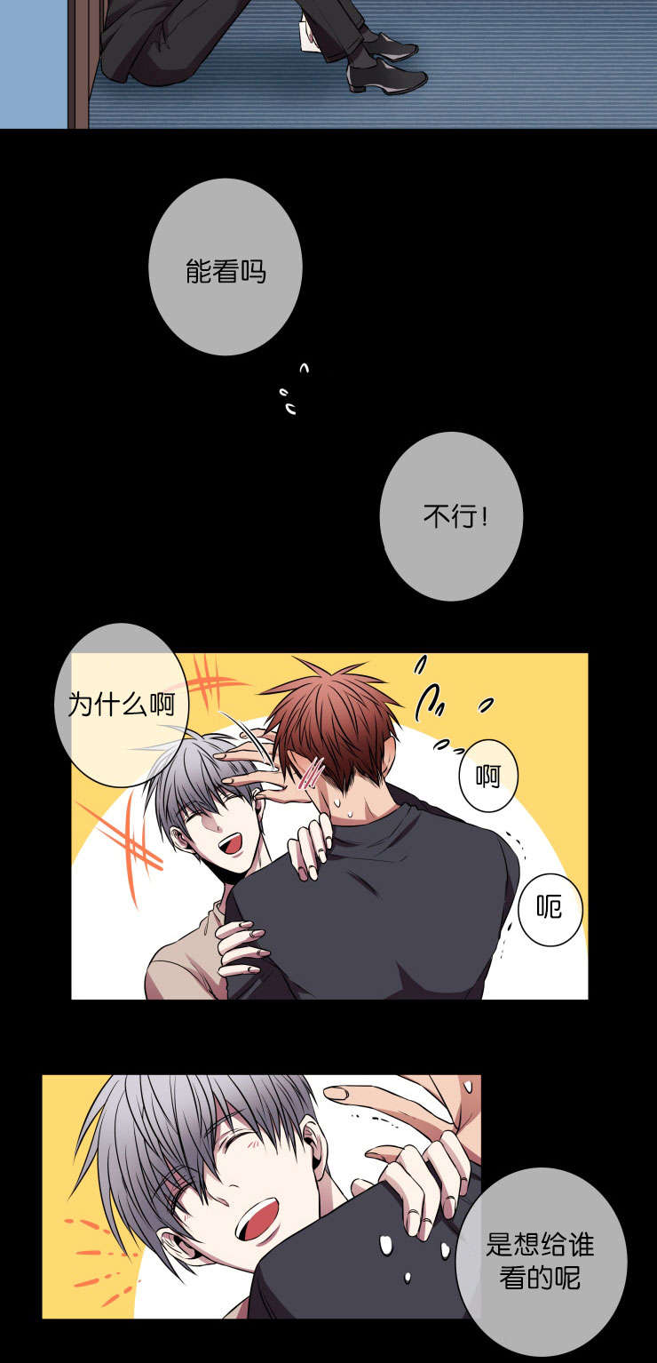 电子发光诱饵漫画,第20章：我能提建议吗1图