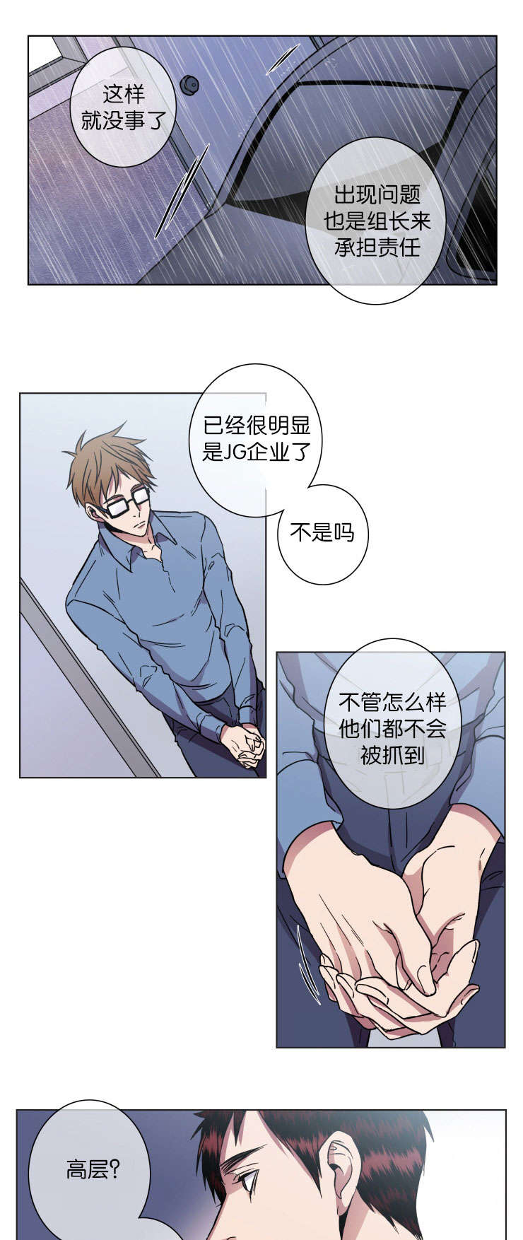 电子发光诱饵漫画,第21章：谁杀得1图