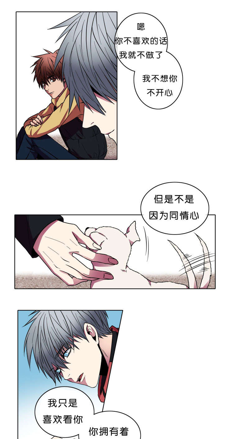 电子发光诱饵漫画,第8章：战斗2图