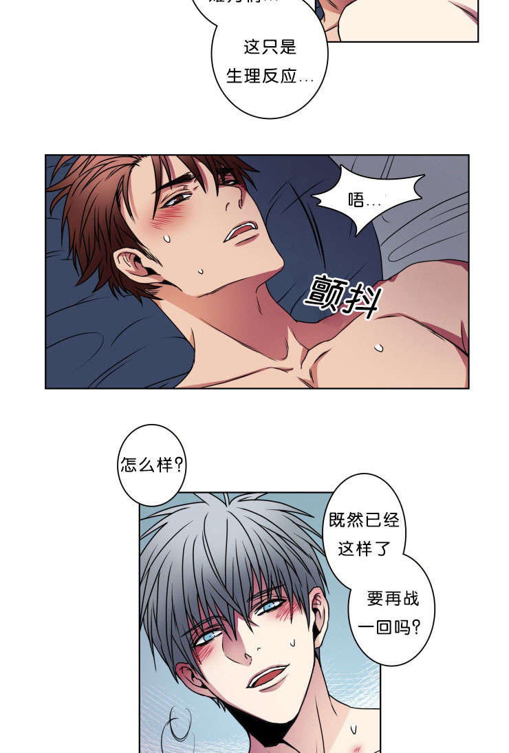 电子发光诱饵漫画,第8章：战斗1图