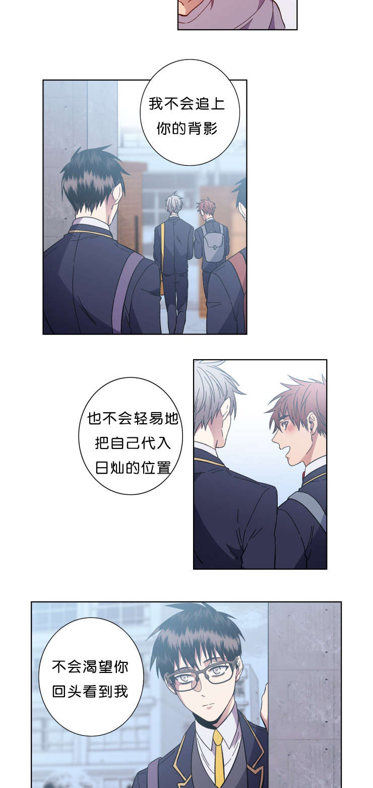 电子发光诱饵漫画,第59章：等你1图
