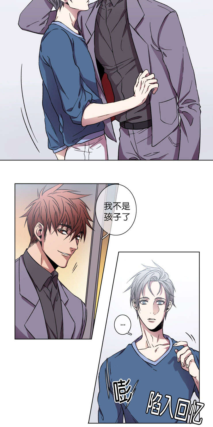 电子发光诱饵漫画,第23章：上车吧1图