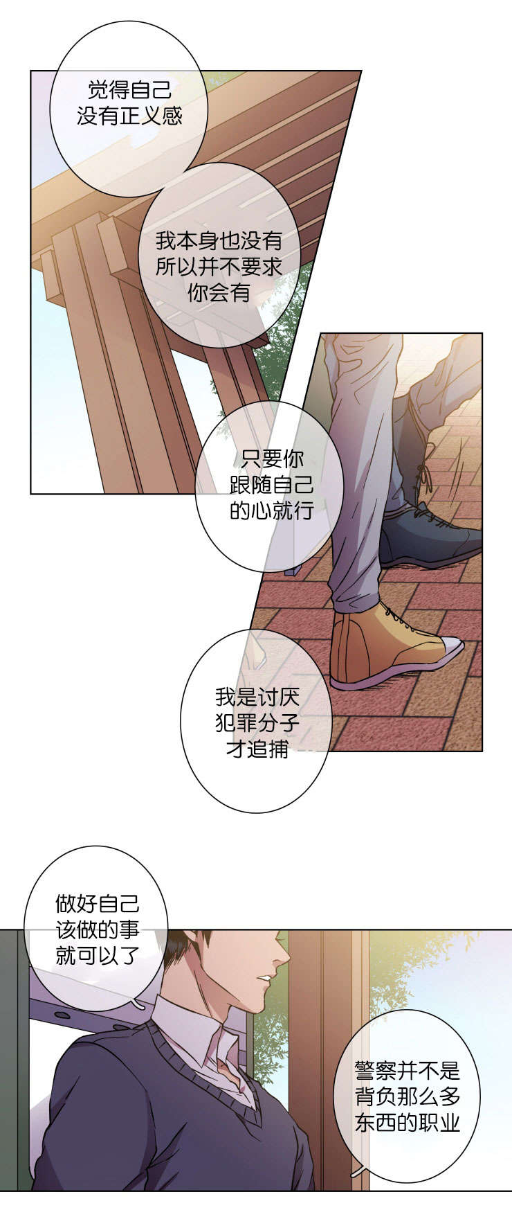 电子发光诱饵漫画,第22章：秀赫的来电1图