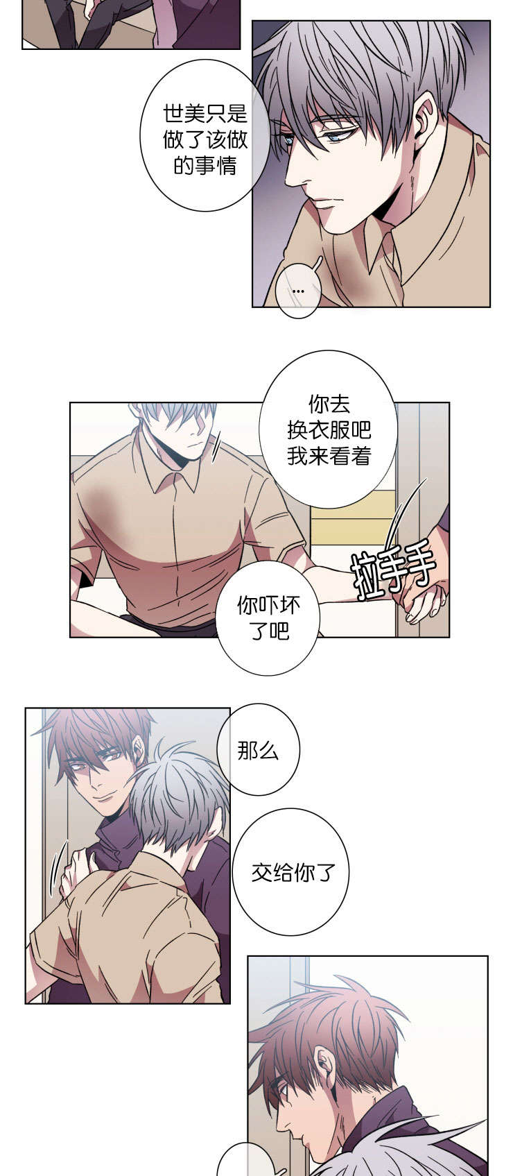 电子发光诱饵漫画,第50章：结束这一切1图