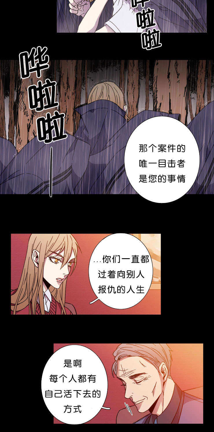 电子发光诱饵漫画,第45章：选择1图