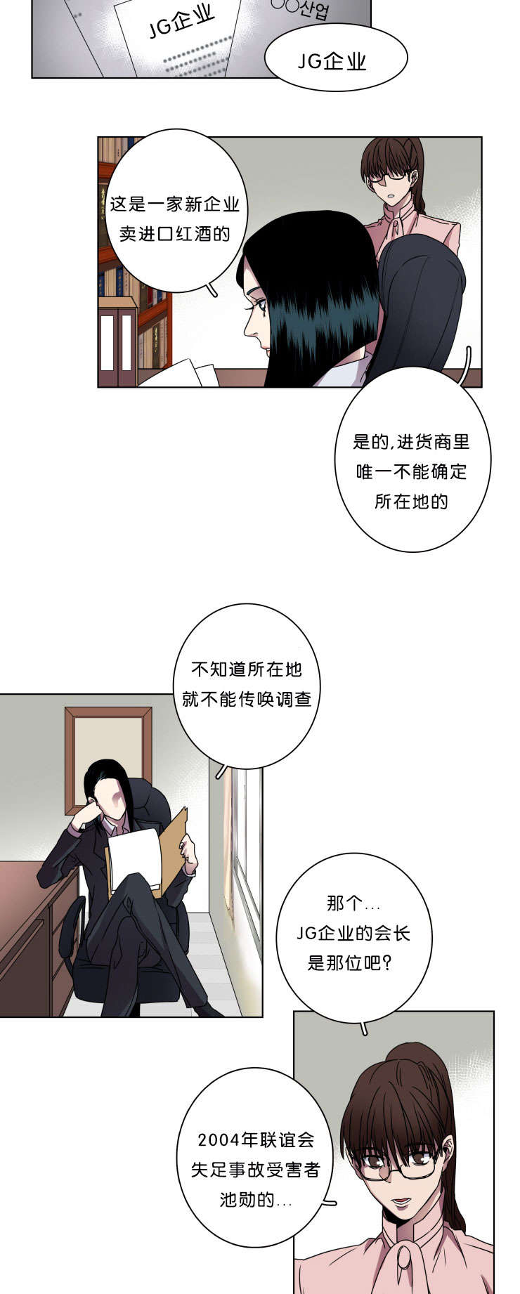 电子发光诱饵漫画,第9章：弟弟1图