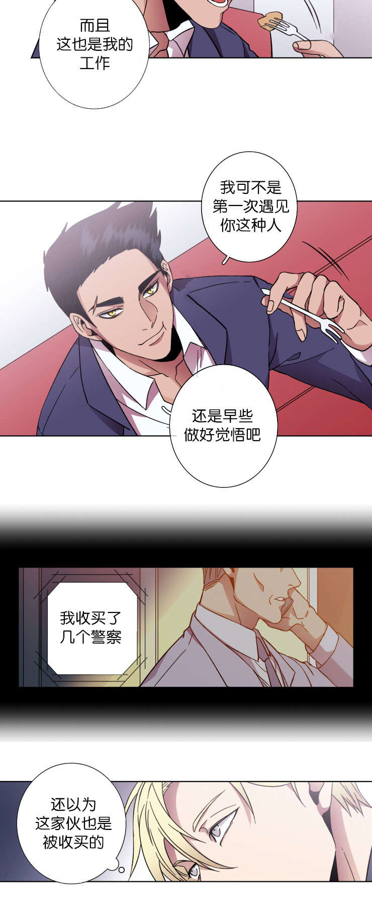 电子发光诱饵漫画,第35章：围裙2图
