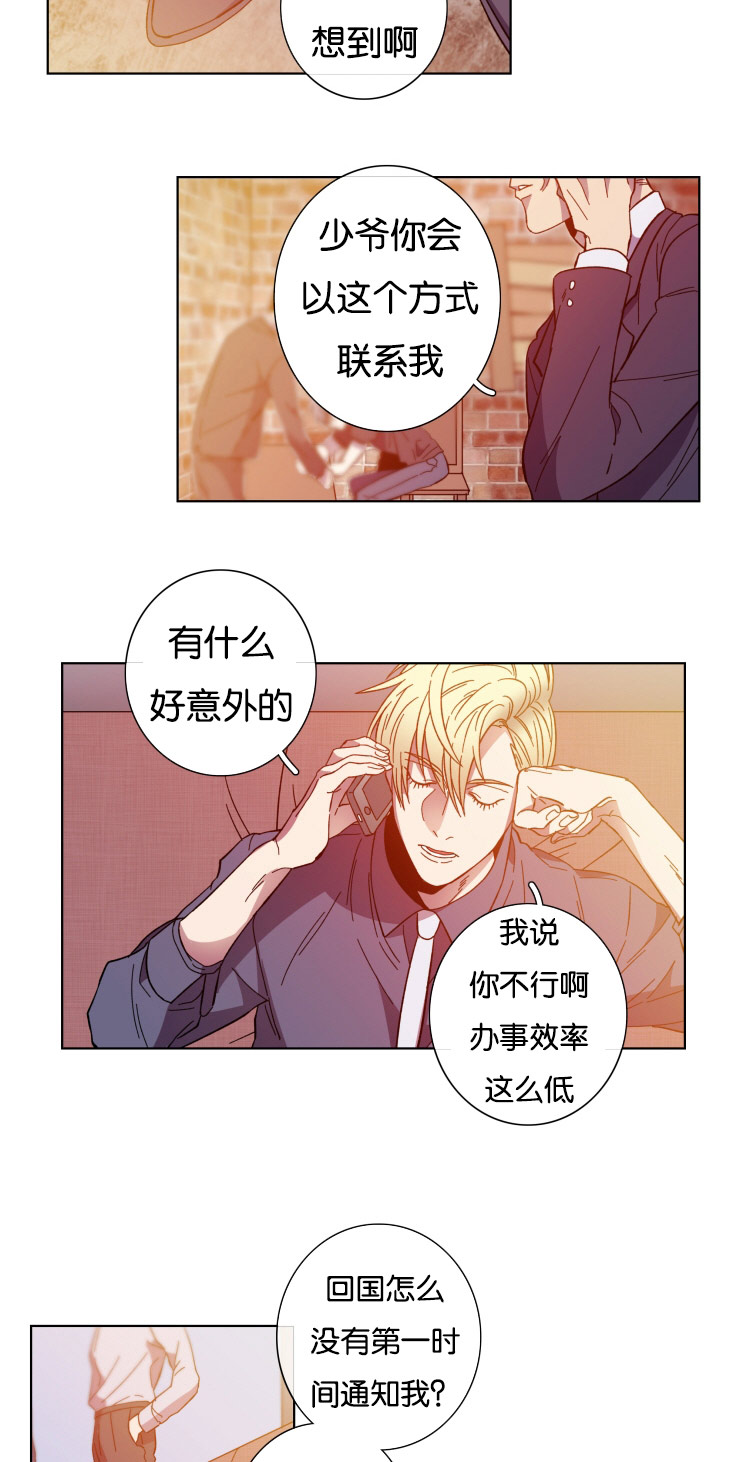 电子发光诱饵漫画,第57章：手段1图