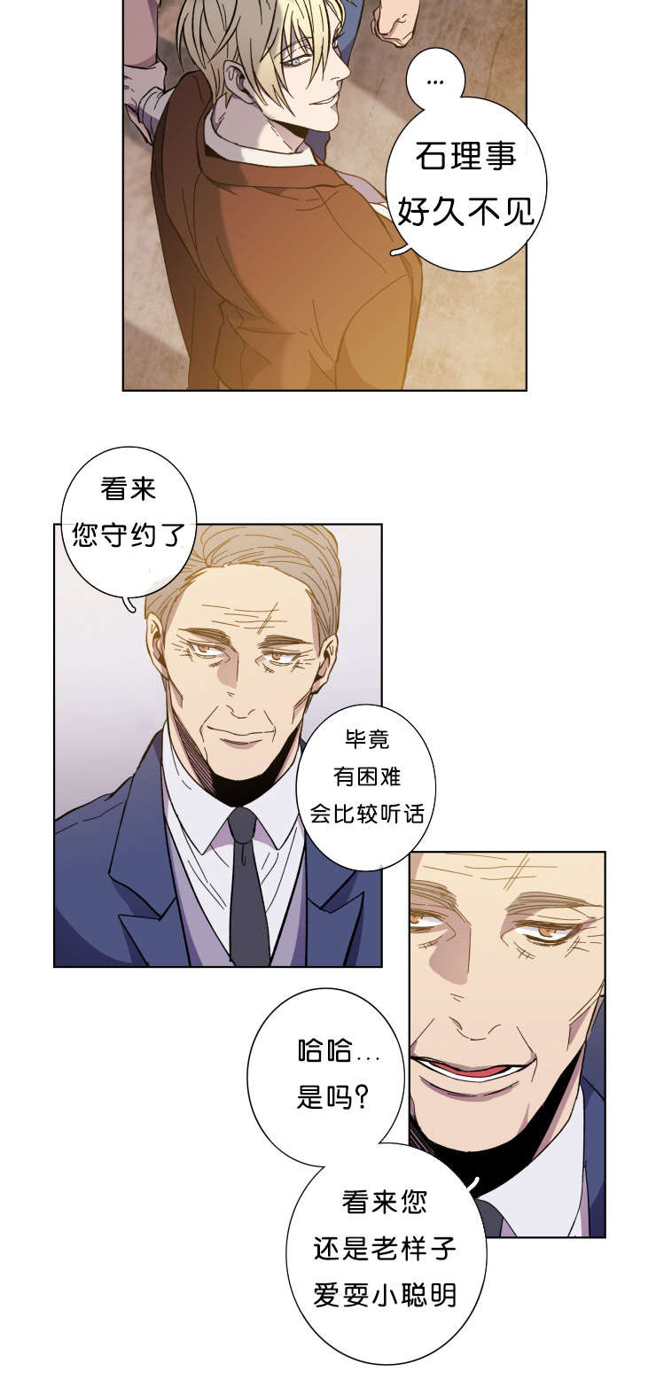 电子发光诱饵漫画,第60章：来警1图