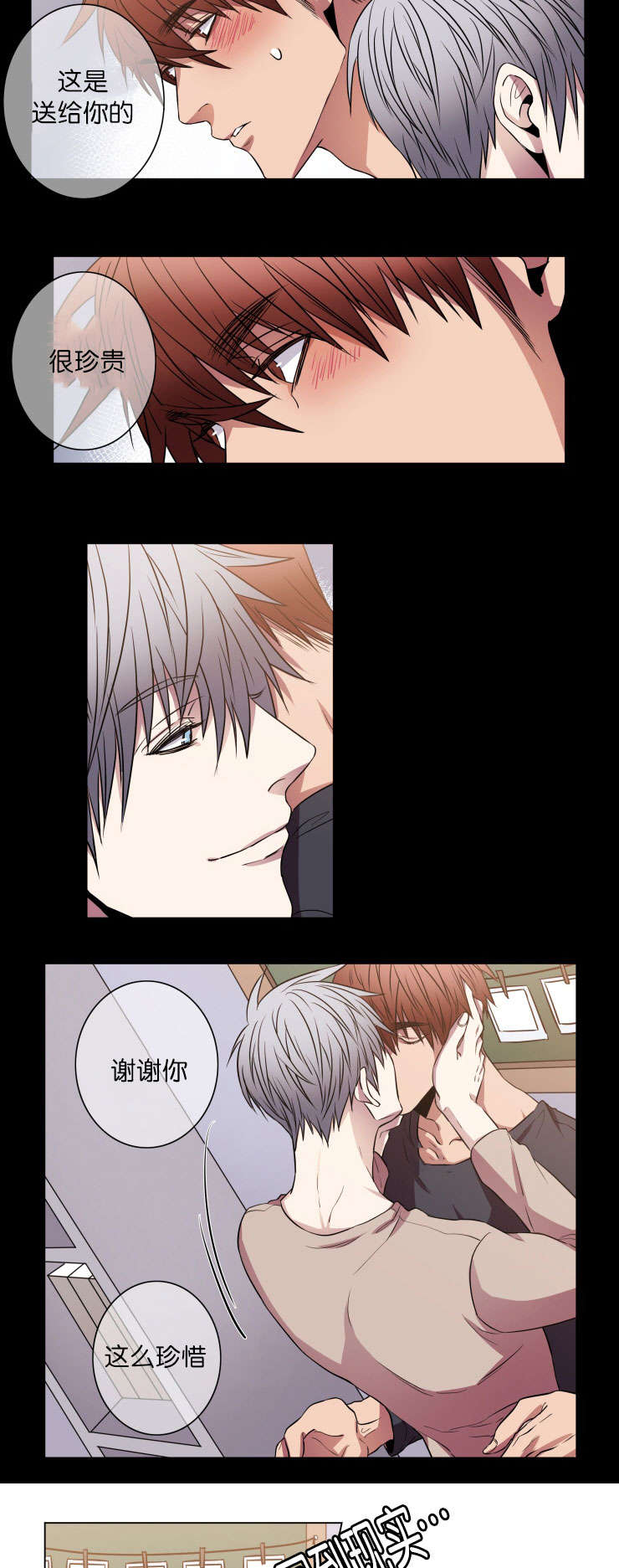 电子发光诱饵漫画,第20章：我能提建议吗1图