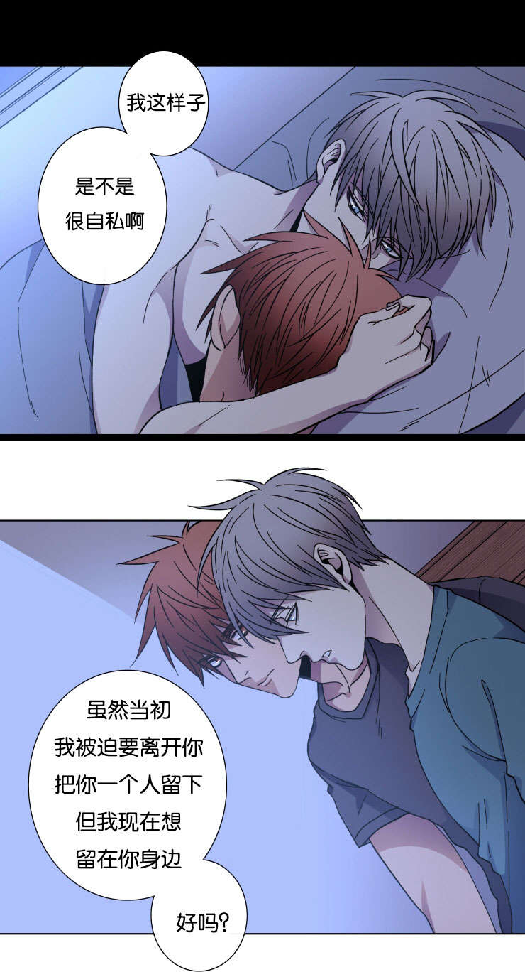 电子发光诱饵漫画,第32章：过得怎样1图