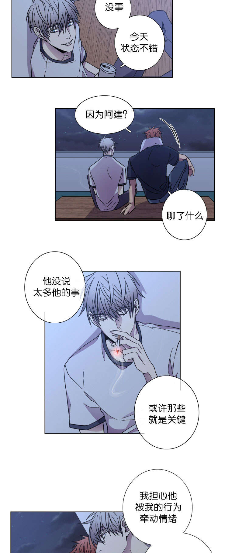 电子发光诱饵漫画,第41章：久违了2图
