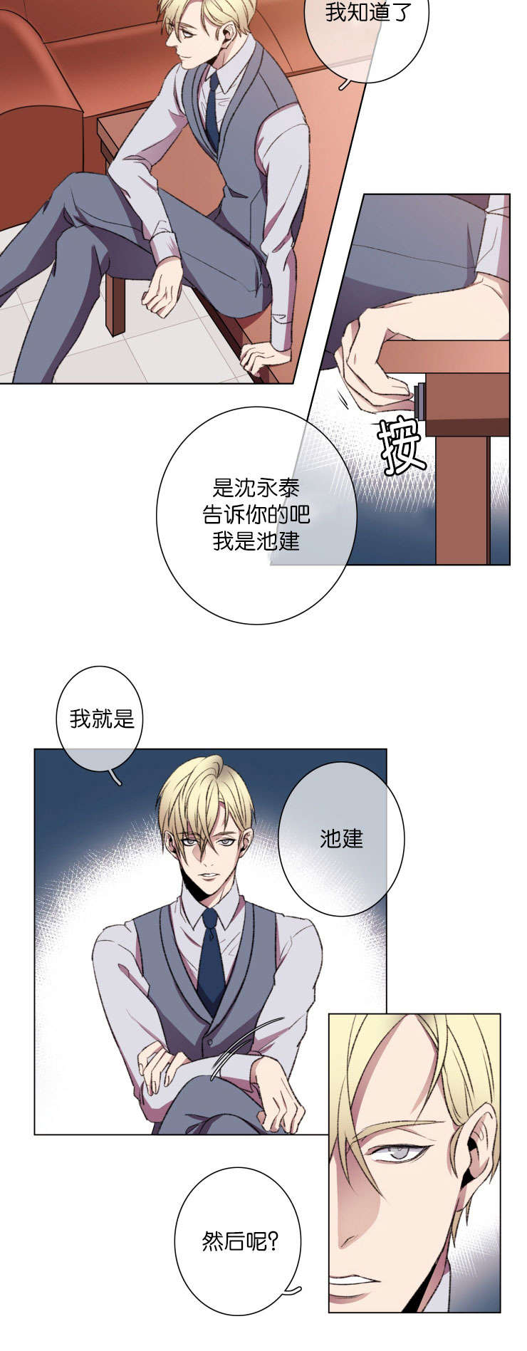 电子发光诱饵漫画,第18章：威胁对象1图