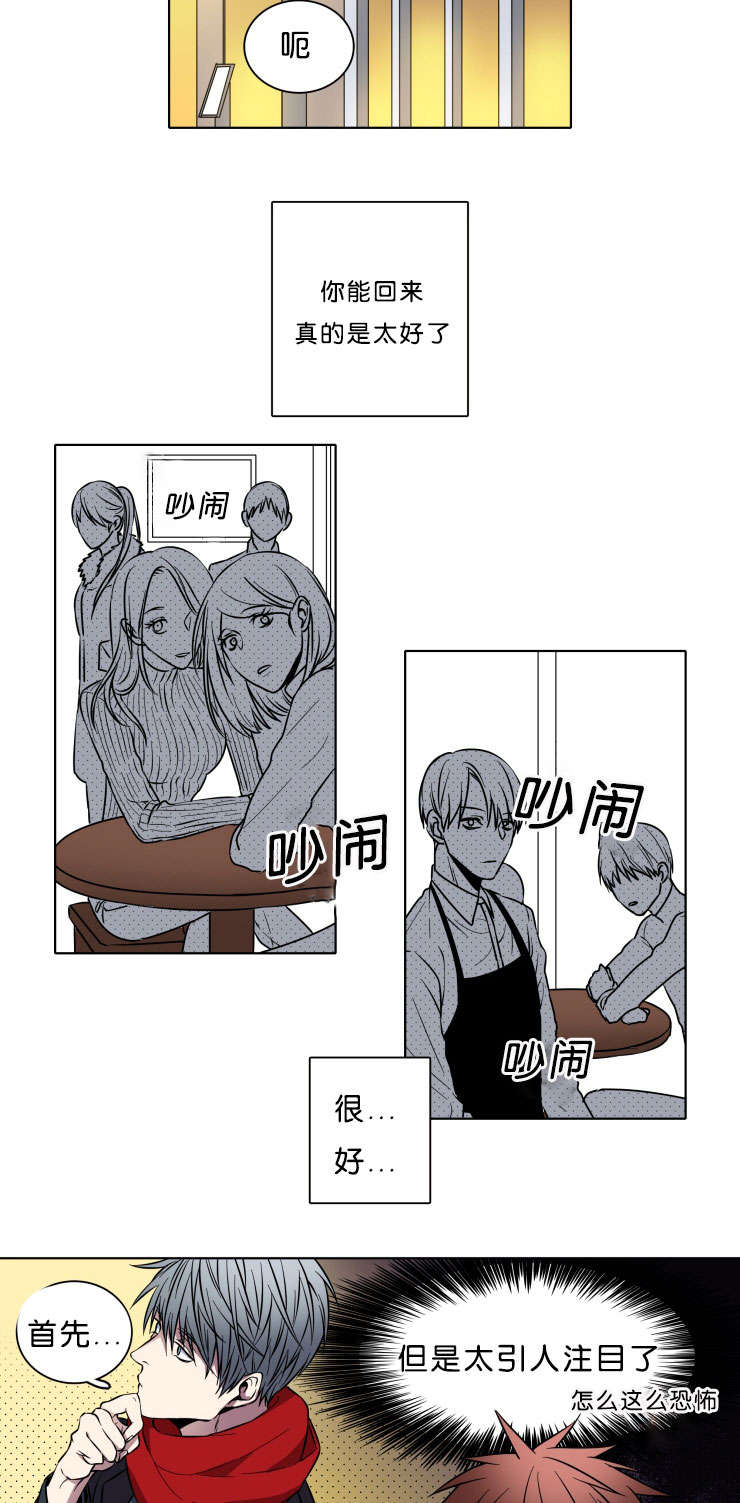 电子发光诱饵漫画,第4章：喜欢你2图