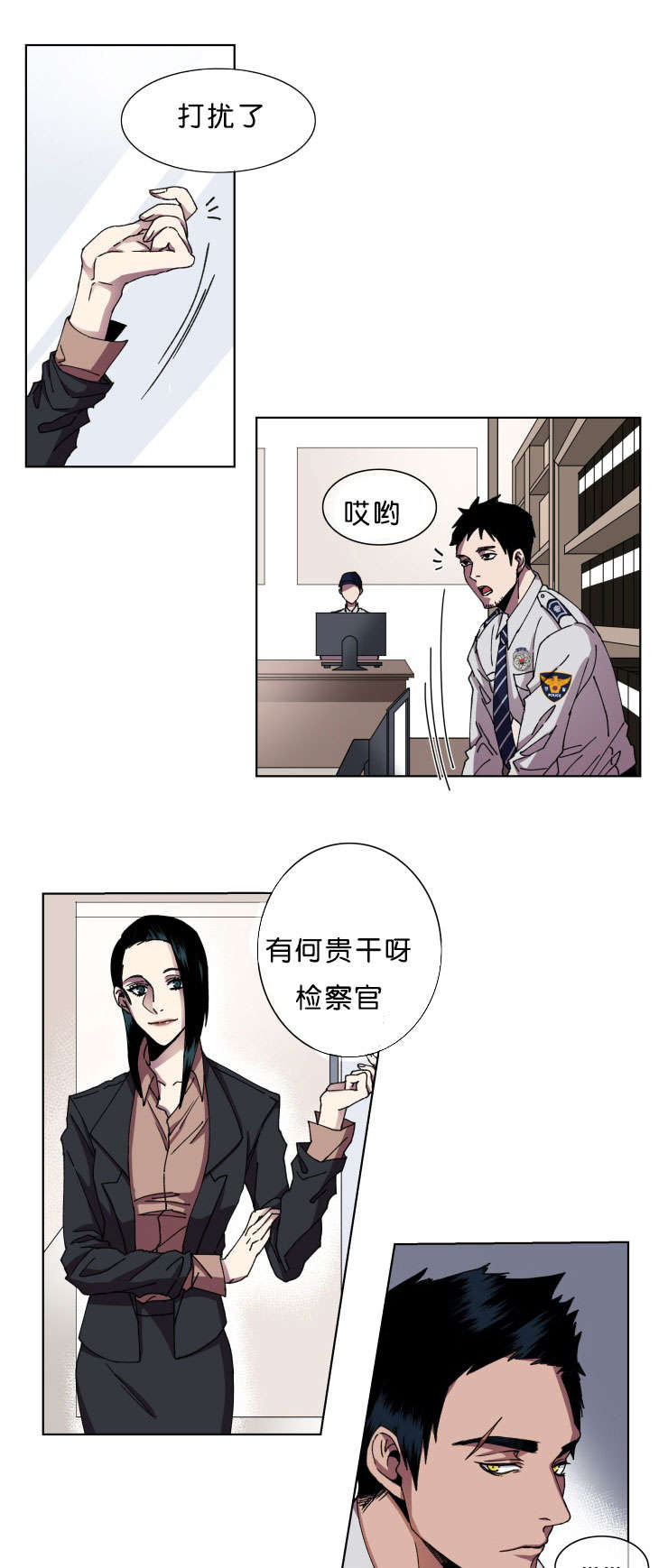 发光的诱饵漫画,第11章：回归刑警科2图