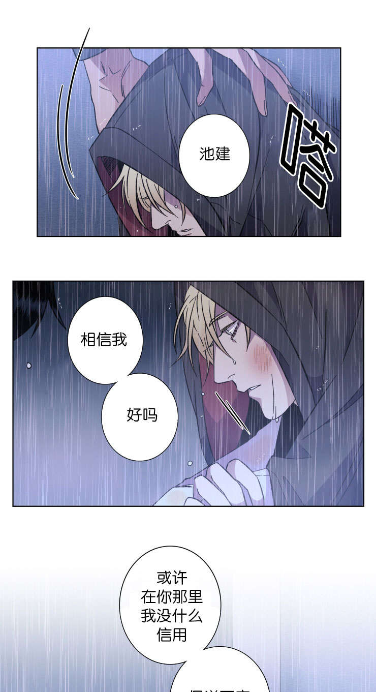 发光的诱饵漫画,第52章：不适合2图