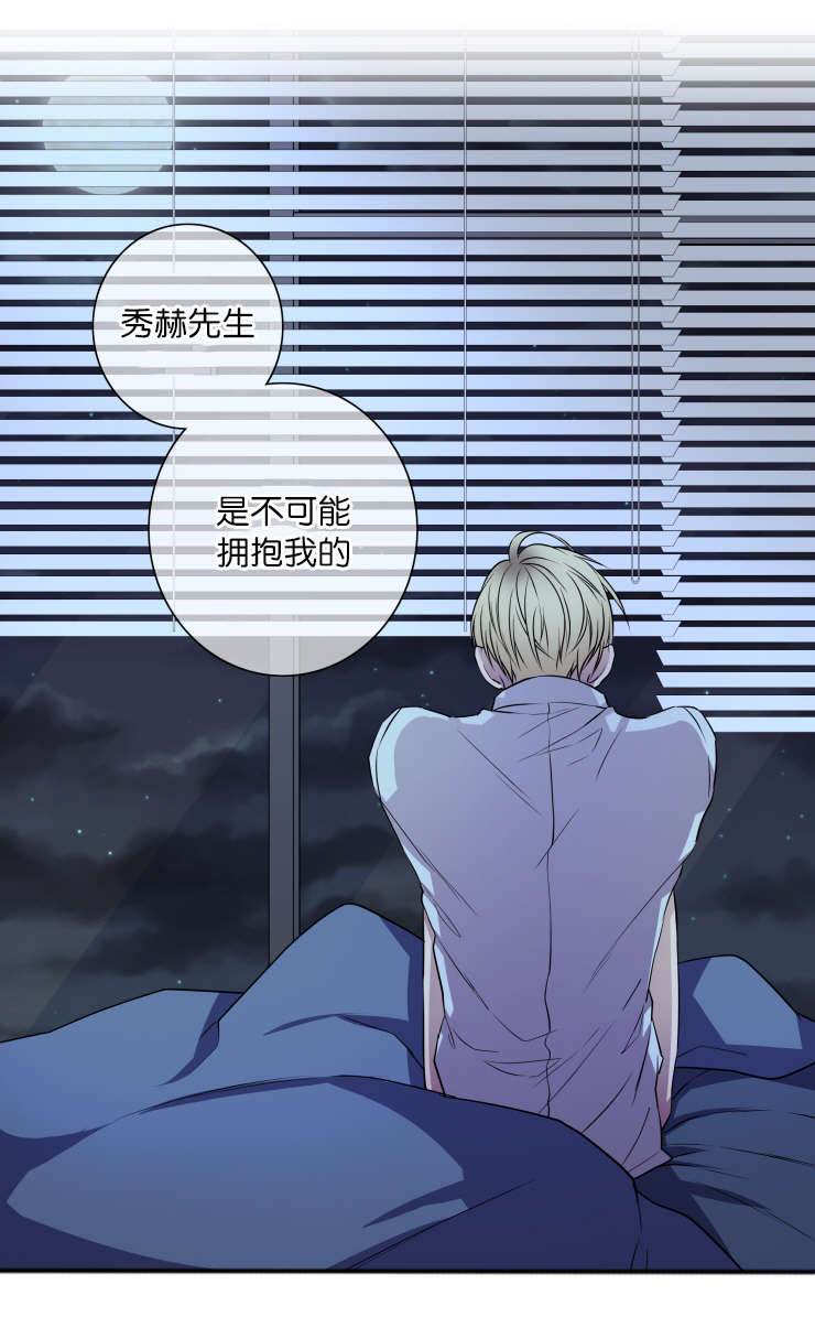电子发光诱饵漫画,第17章：阻拦2图