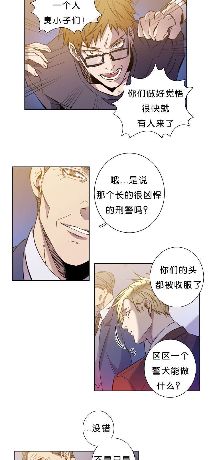 电子发光诱饵漫画,第60章：来警2图
