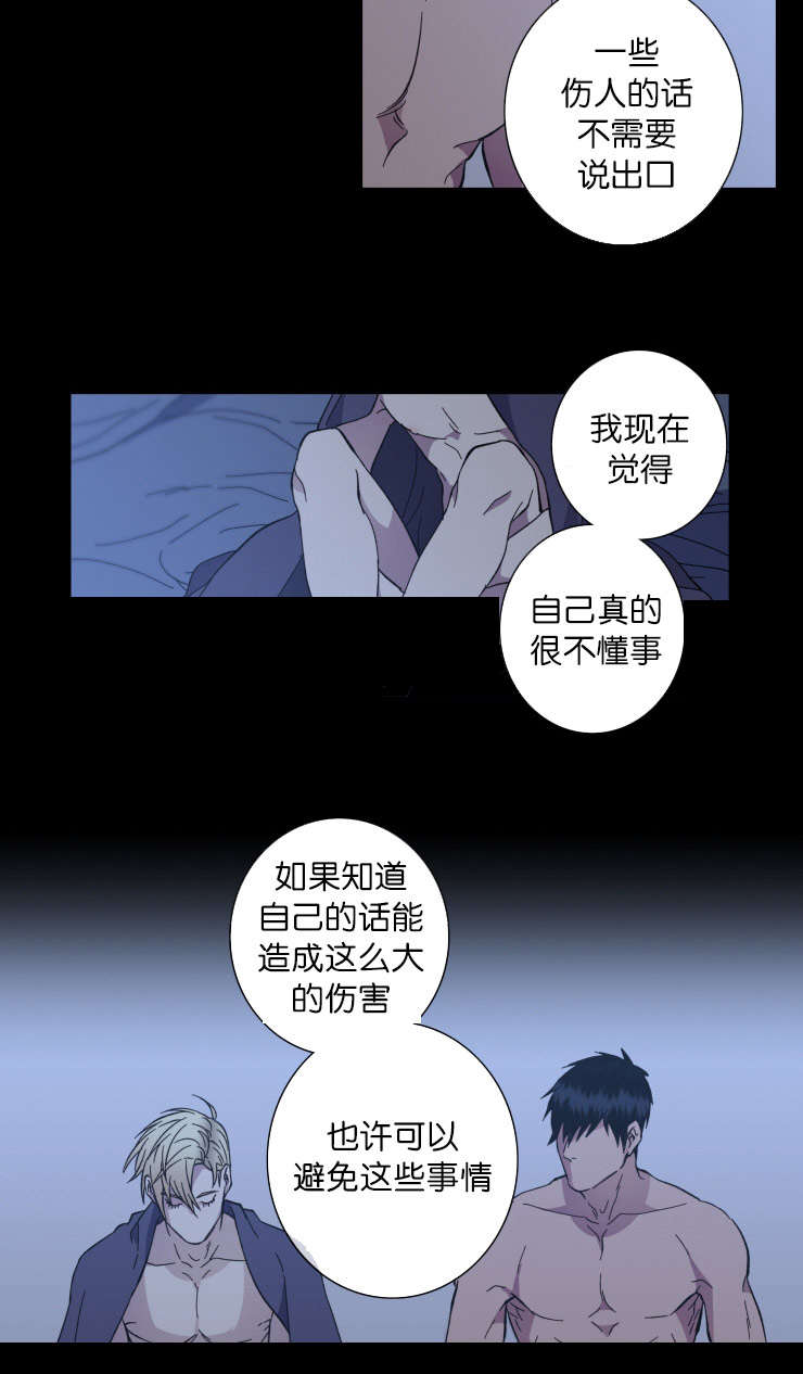 电子发光诱饵漫画,第61章：罪魁祸首1图