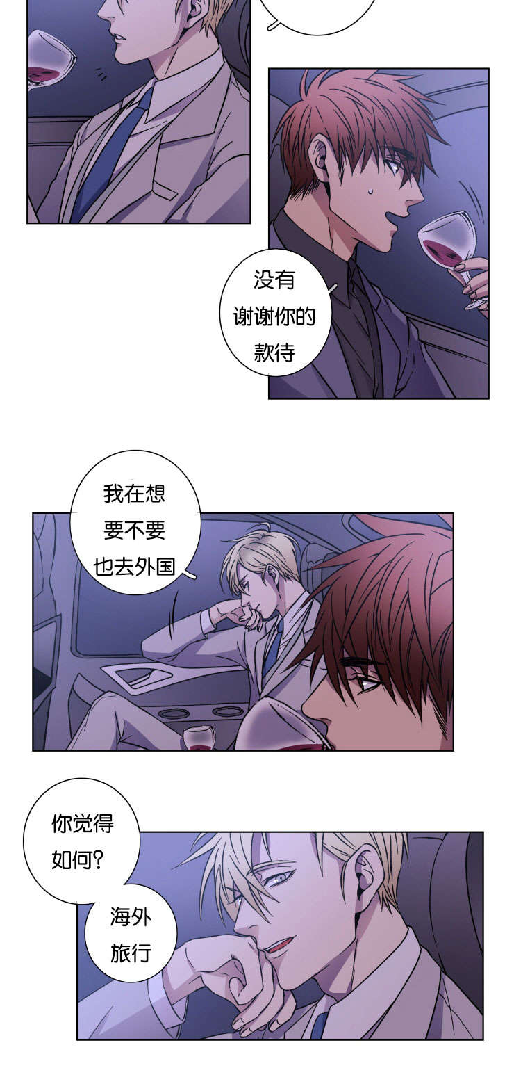 电子发光诱饵漫画,第24章：我的心意1图