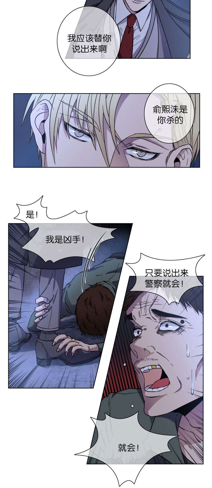 电子发光诱饵漫画,第21章：谁杀得1图