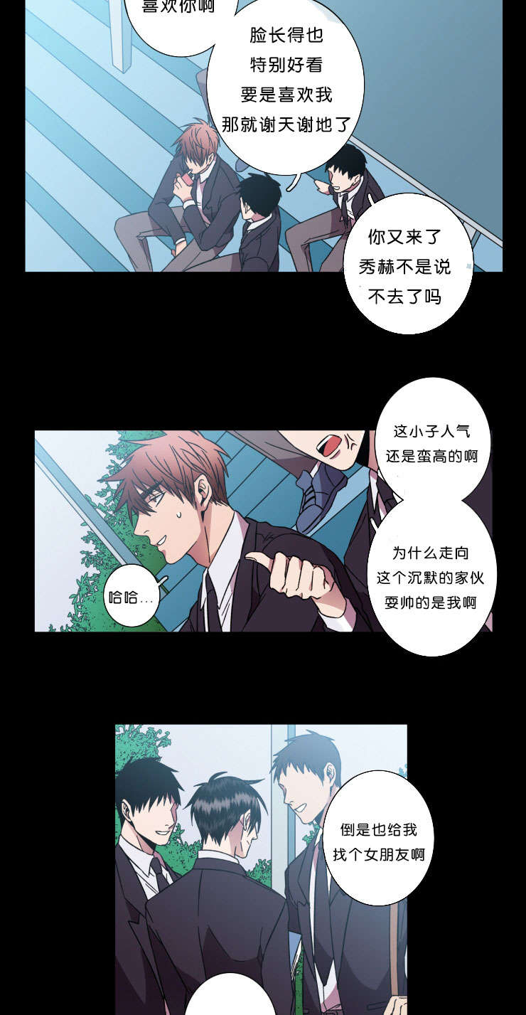 电子发光诱饵漫画,第42章：褒贬1图