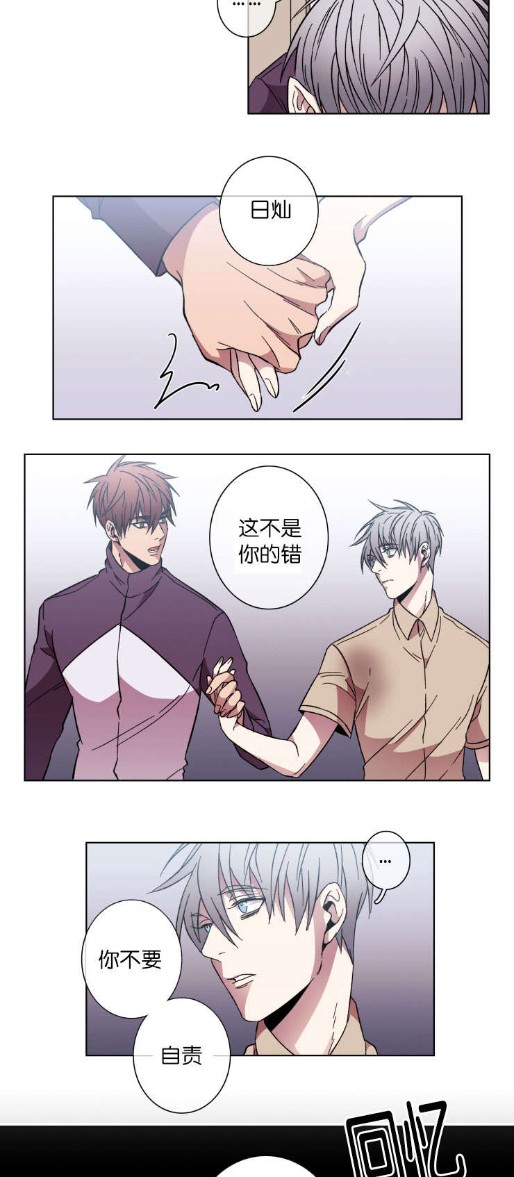 电子发光诱饵漫画,第50章：结束这一切2图