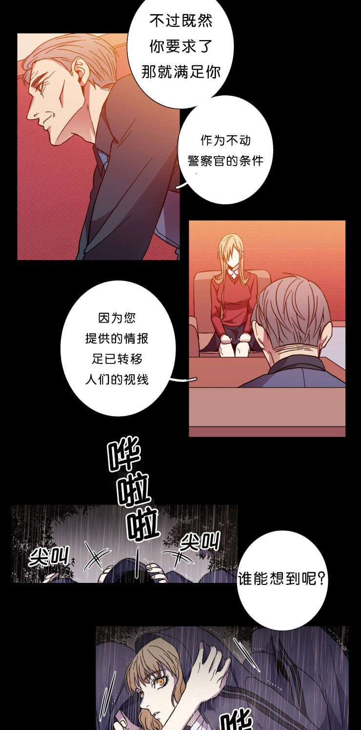 电子发光诱饵漫画,第45章：选择2图