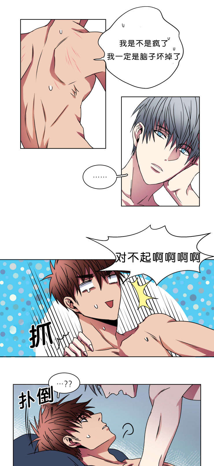 发光诱饵球对捕黄鳝有用吗漫画,第8章：战斗1图