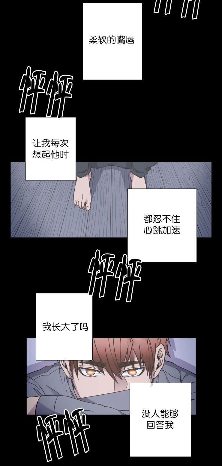 电子发光诱饵漫画,第41章：久违了2图