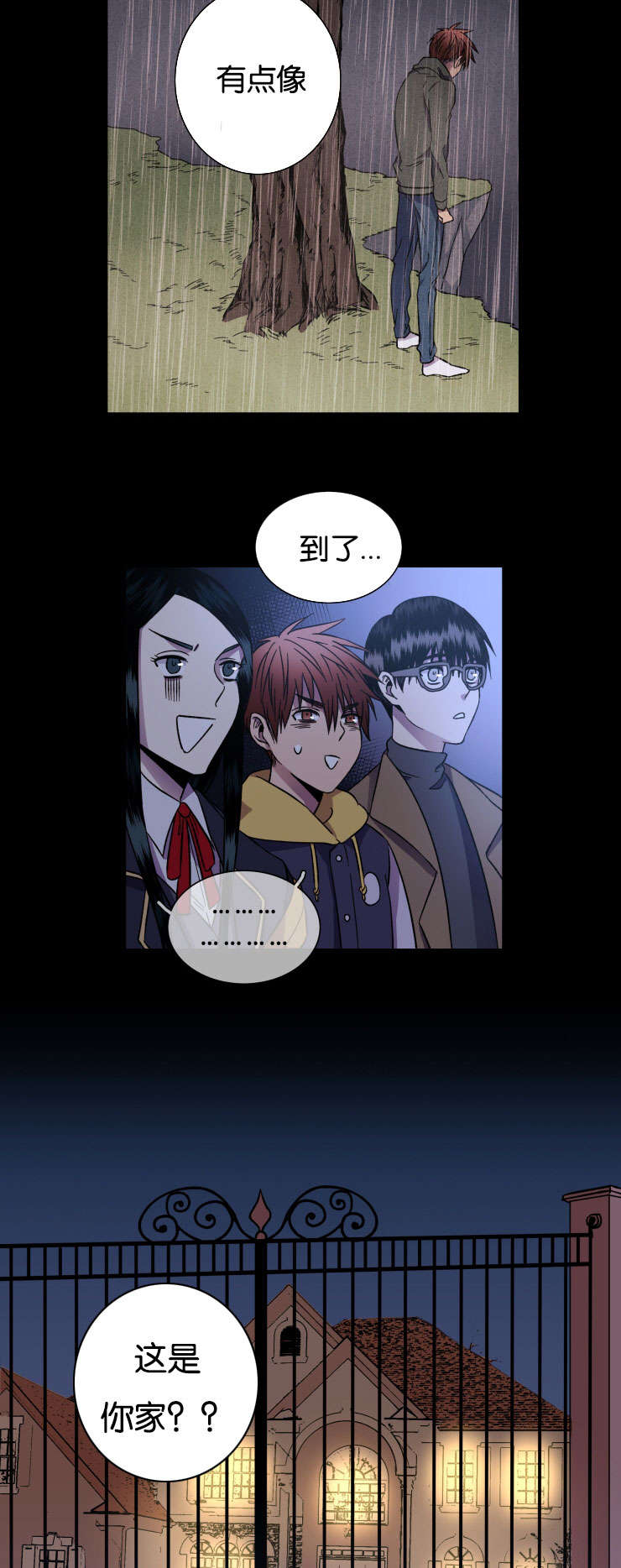 电子发光诱饵漫画,第28章：我理解哥1图