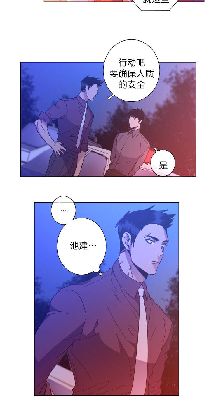 电子发光诱饵漫画,第61章：罪魁祸首2图