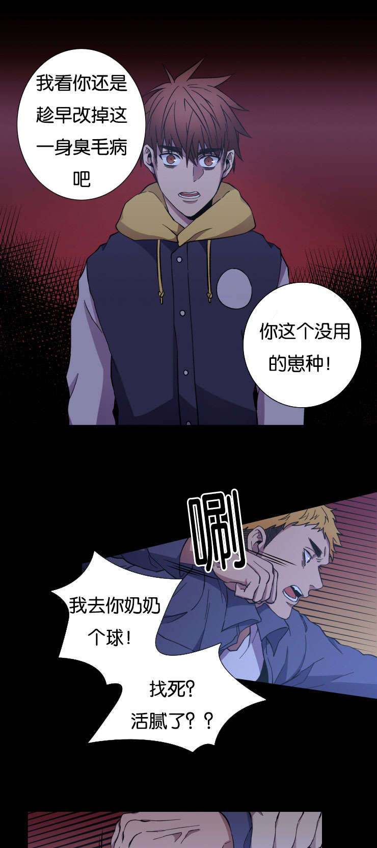 电子发光诱饵漫画,第28章：我理解哥2图