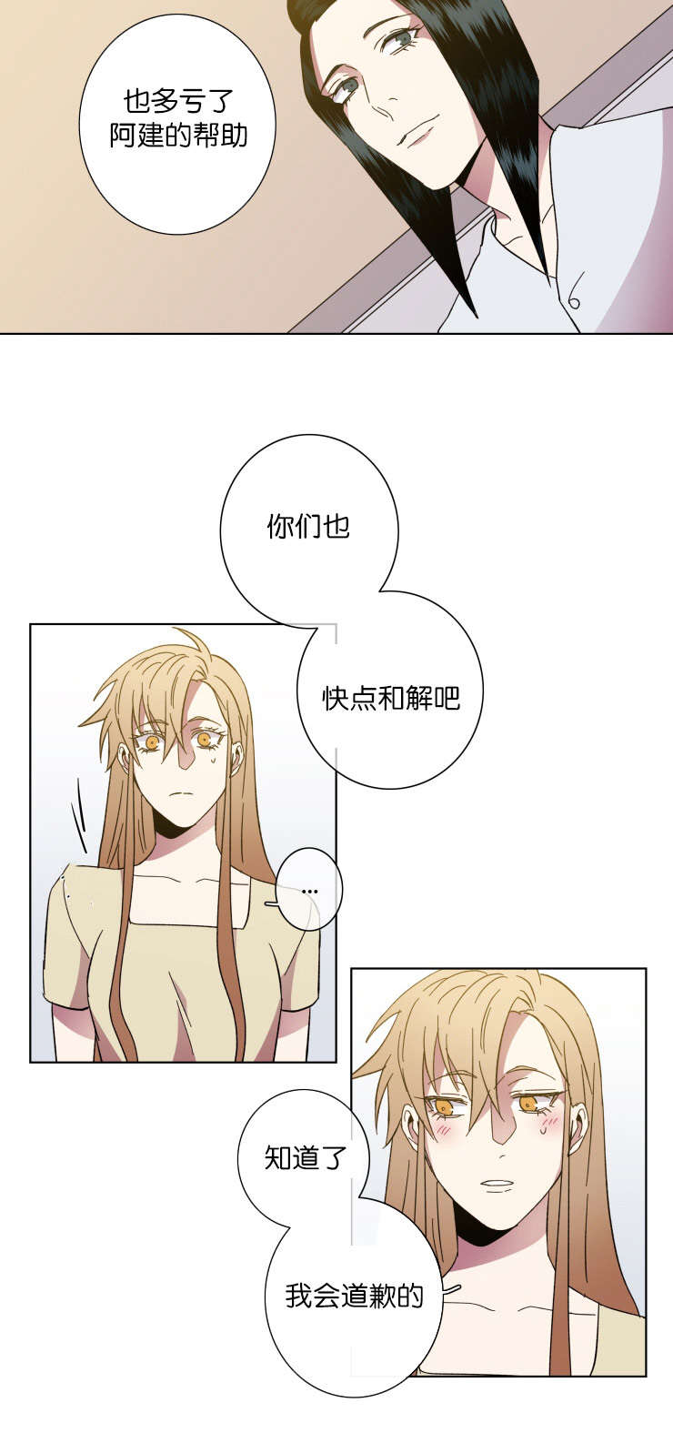 电子发光诱饵漫画,第63章：感叹1图