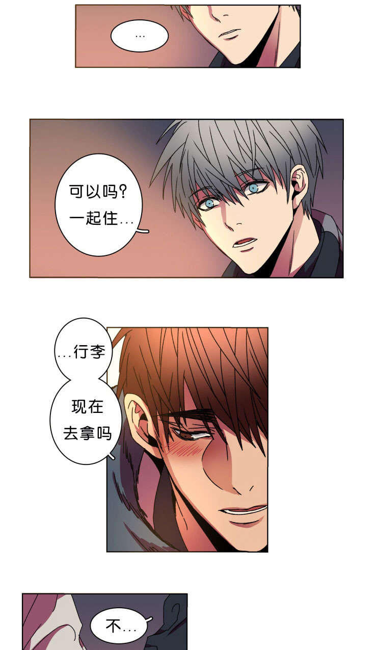 电子发光诱饵漫画,第9章：弟弟1图
