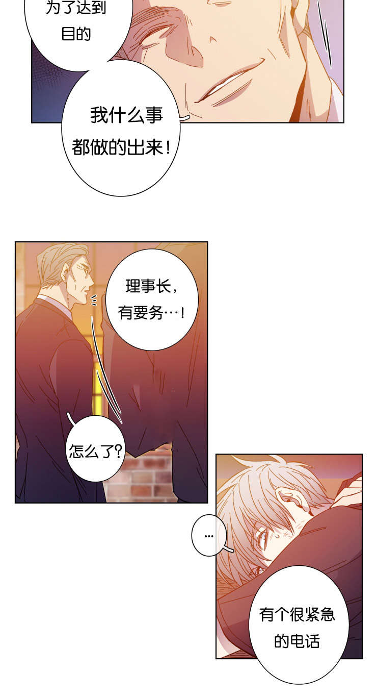 电子发光诱饵漫画,第56章：急迫2图