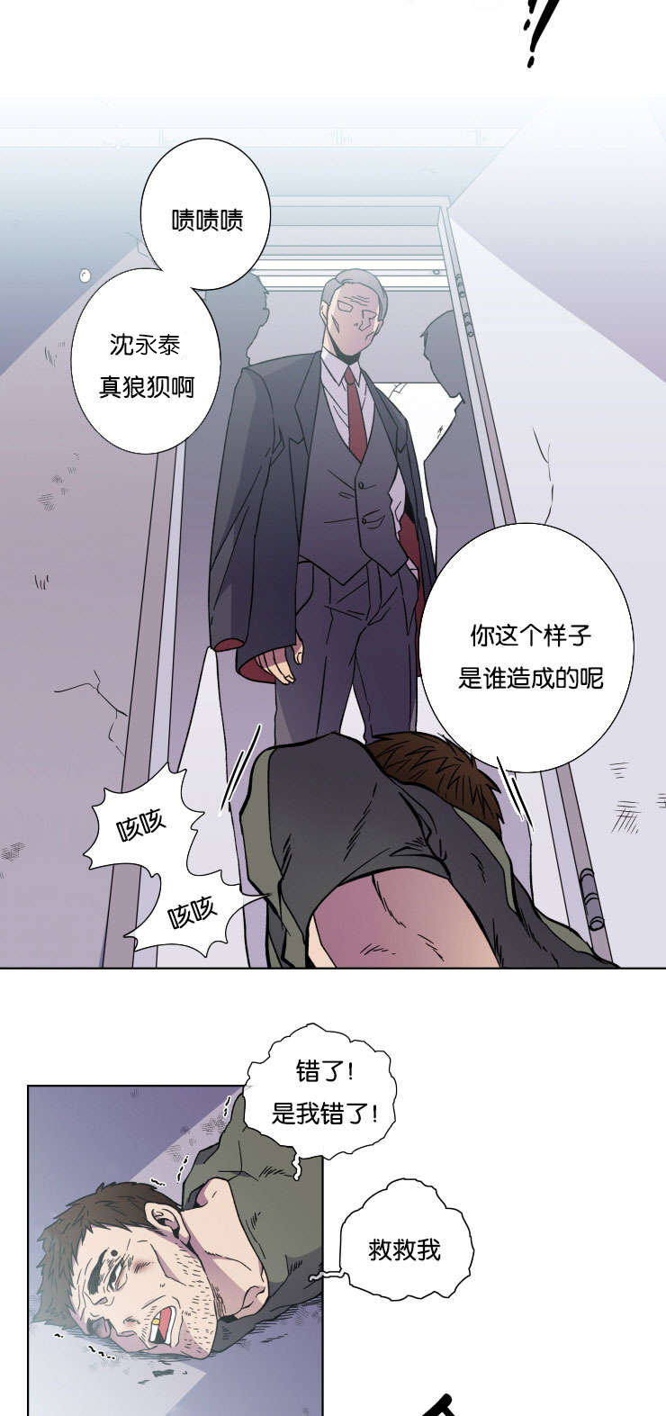 电子发光诱饵漫画,第45章：选择1图