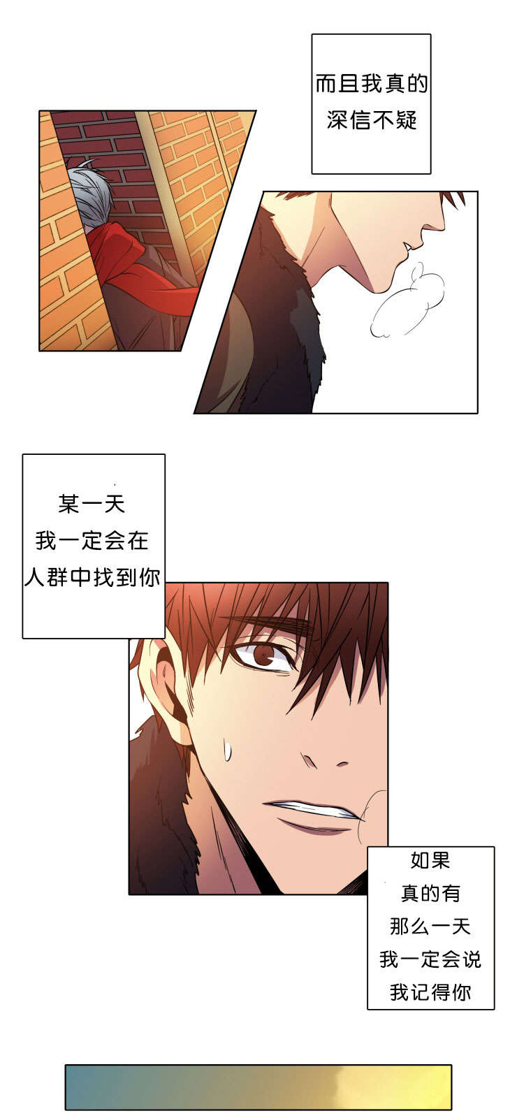 电子发光诱饵漫画,第3章：相遇1图