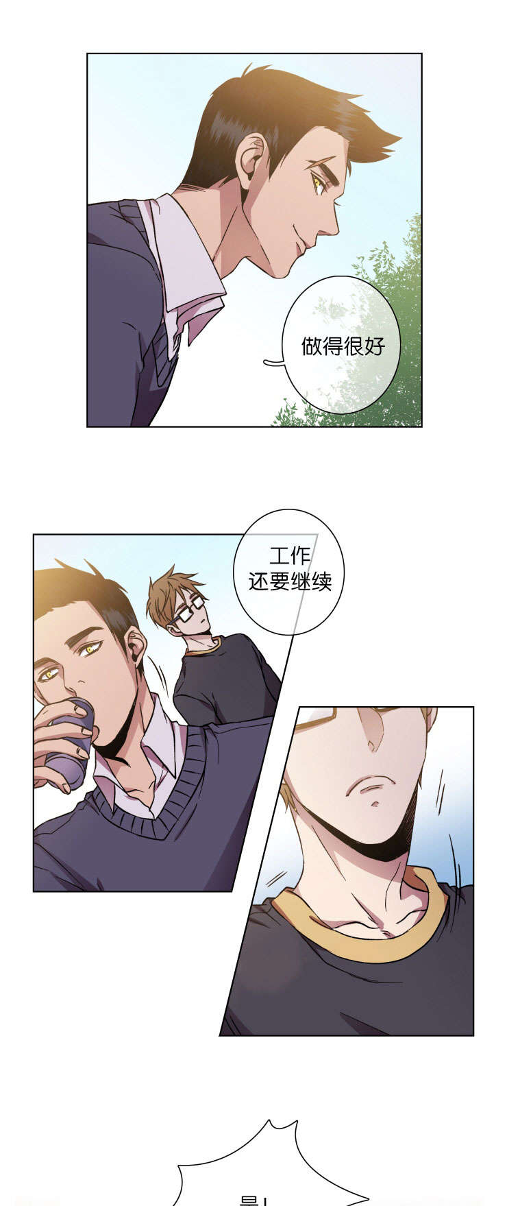 电子发光诱饵漫画,第22章：秀赫的来电1图