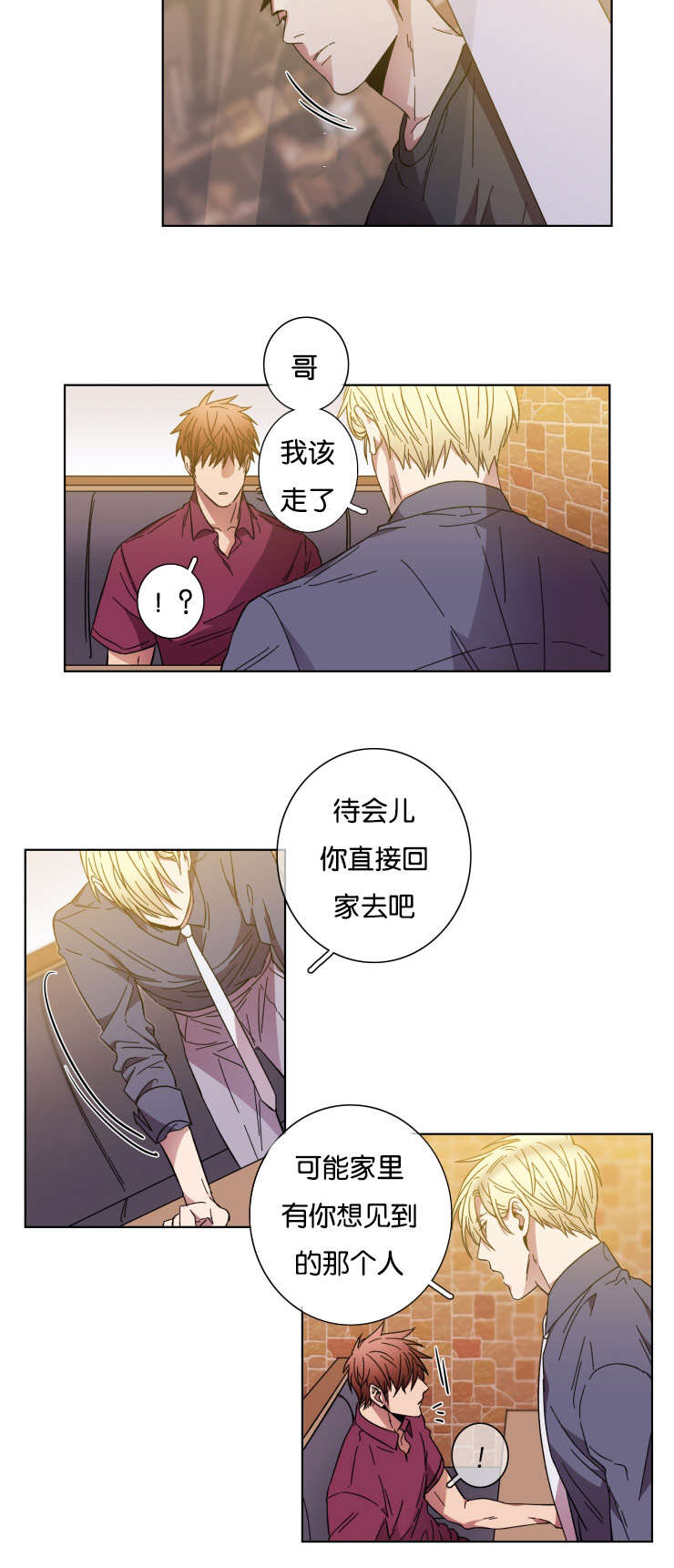 电子发光诱饵漫画,第55章：要求2图