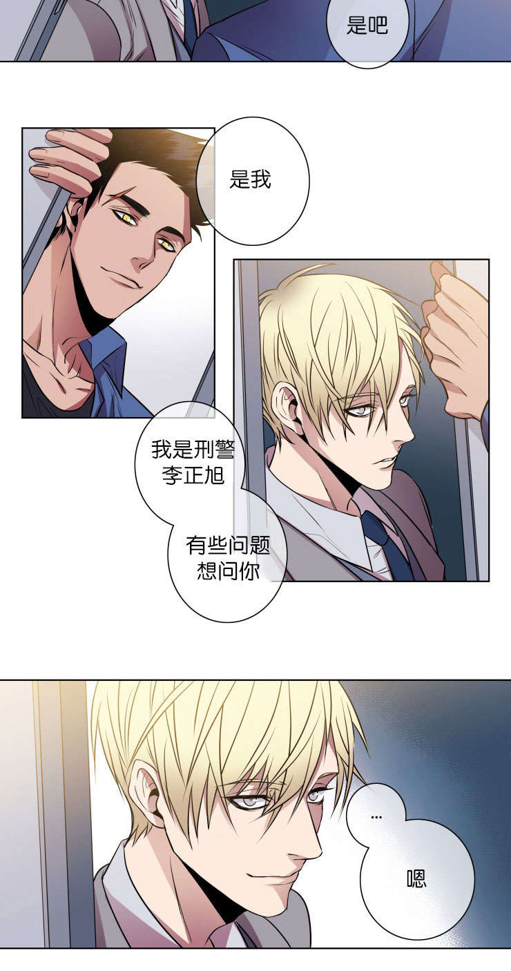 发光诱饵球对捕黄鳝有用吗漫画,第17章：阻拦2图
