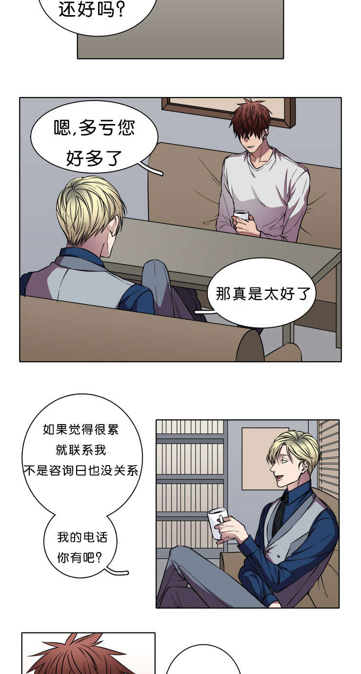 电子发光诱饵漫画,第2章：信封1图