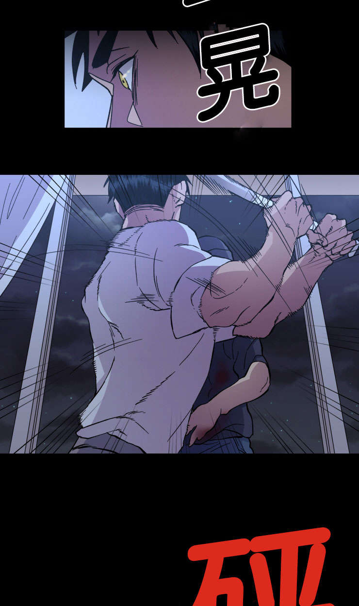 电子发光诱饵漫画,第44章：丢掉的牌1图