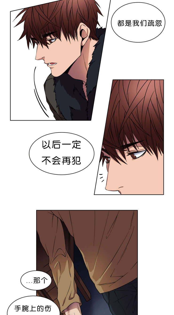 电子发光诱饵漫画,第3章：相遇1图