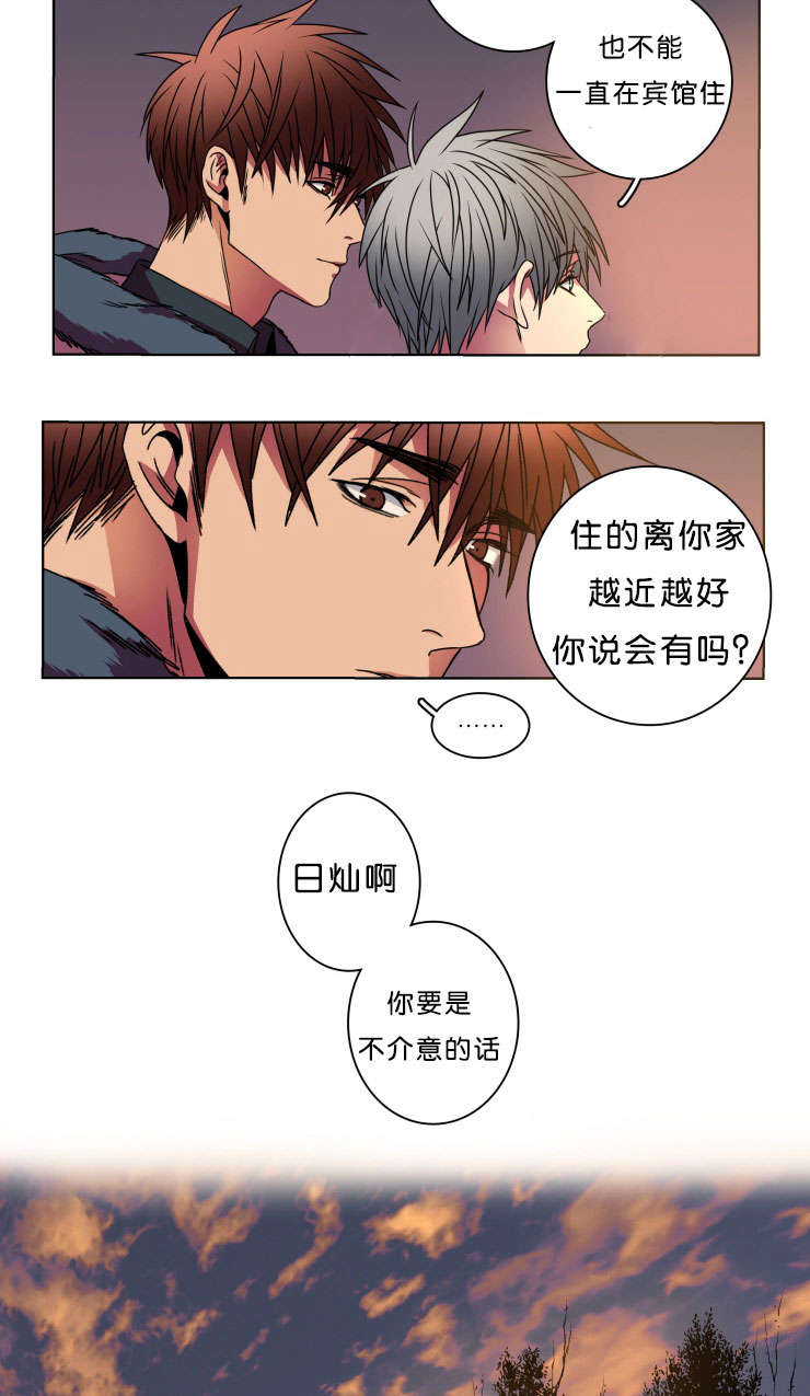 电子发光诱饵漫画,第9章：弟弟1图