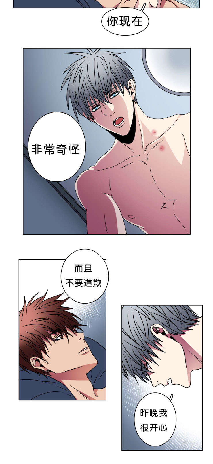 发光诱饵球对捕黄鳝有用吗漫画,第8章：战斗2图