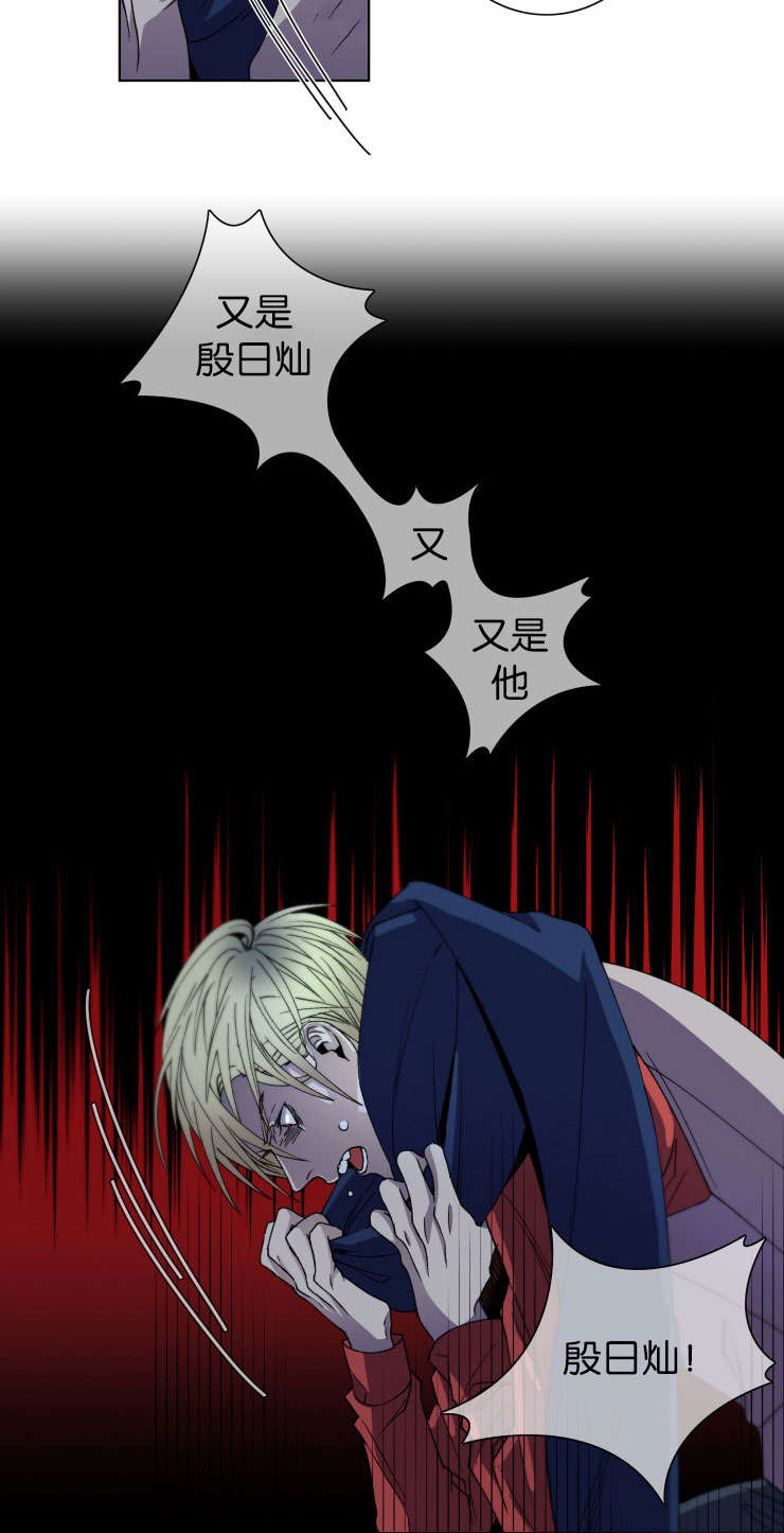 电子发光诱饵漫画,第13章：如你所愿2图