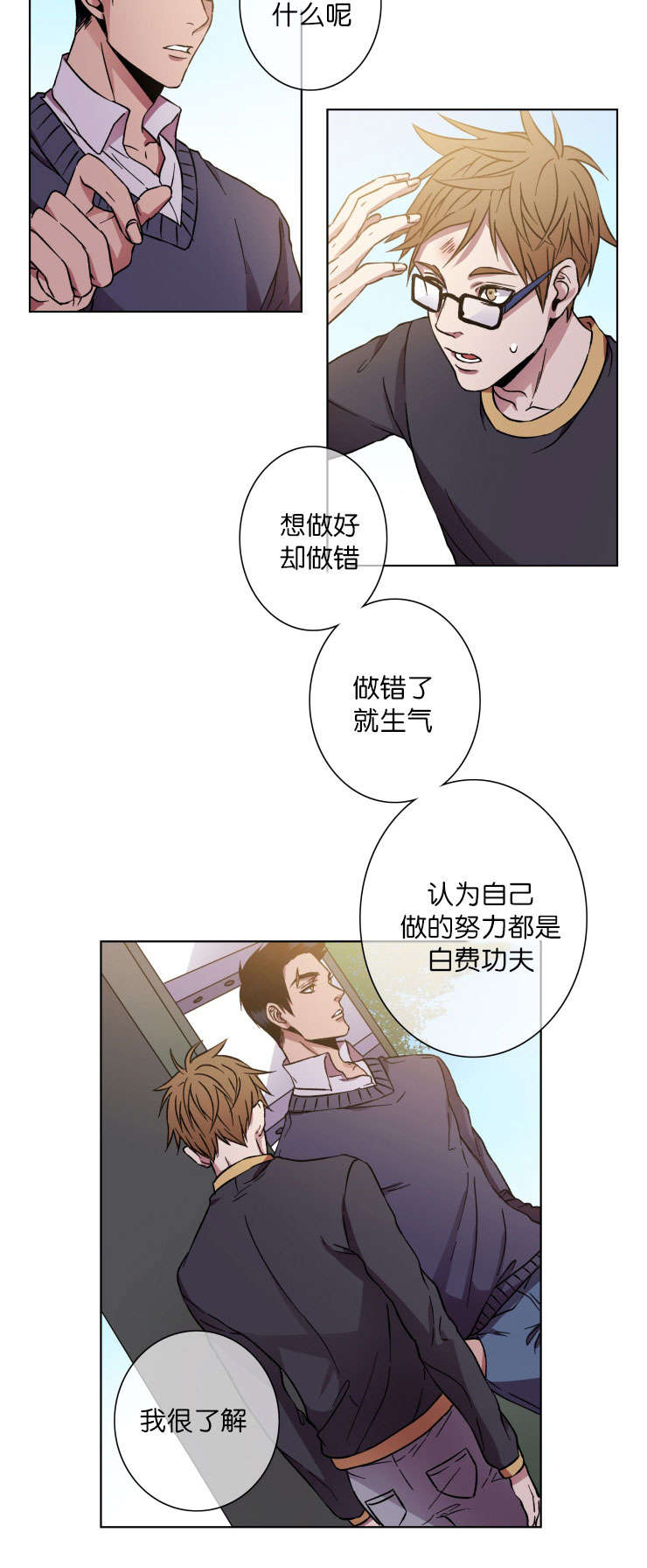 电子发光诱饵漫画,第22章：秀赫的来电2图