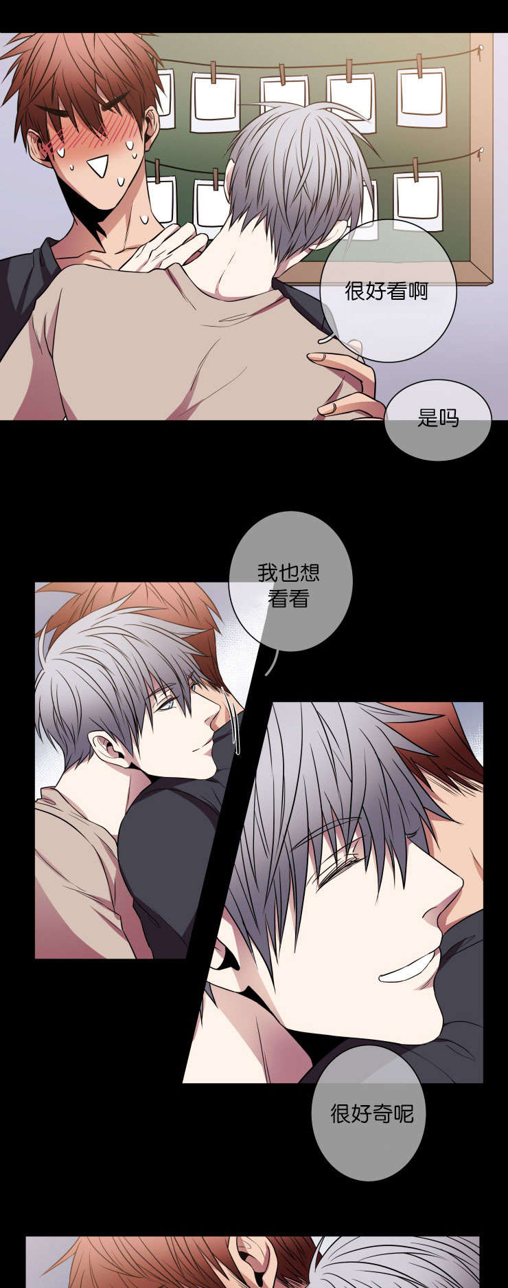 电子发光诱饵漫画,第20章：我能提建议吗2图