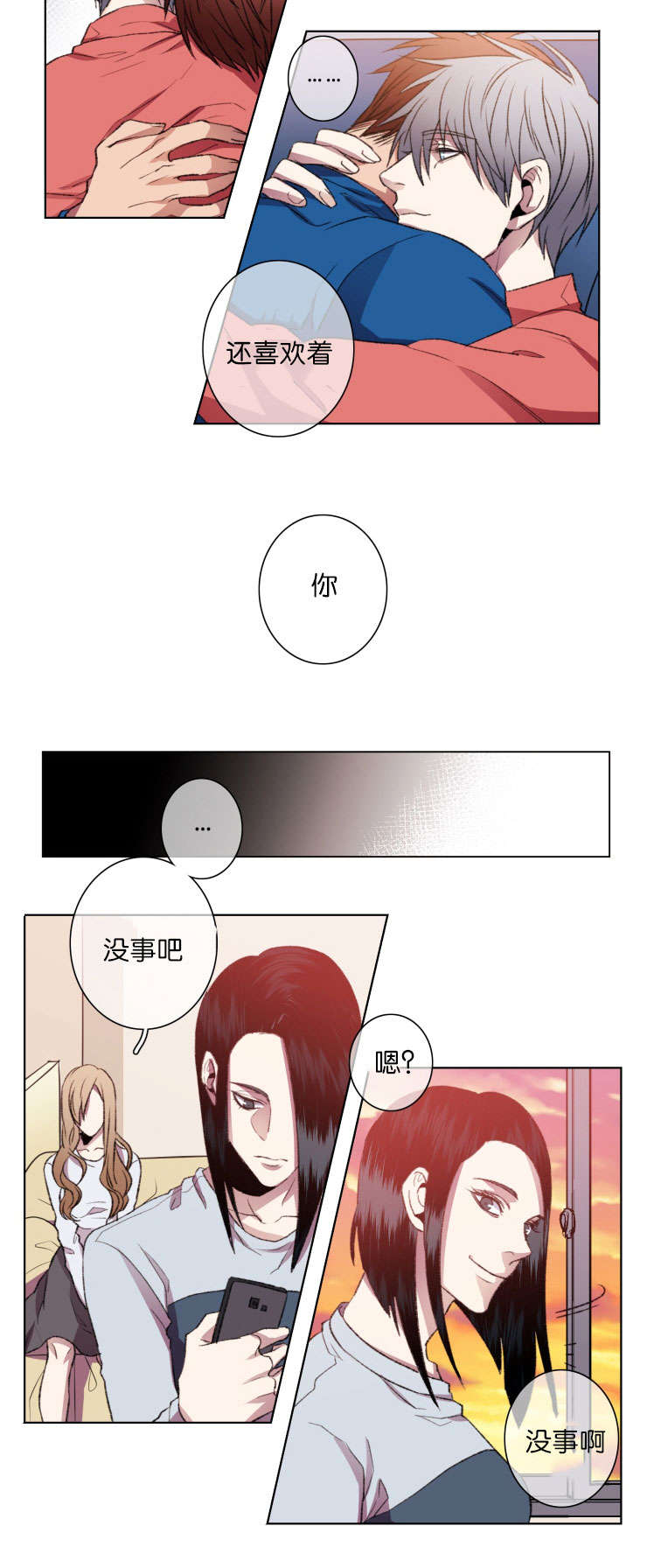 发光诱饵球对捕黄鳝有用吗漫画,第19章：自省2图